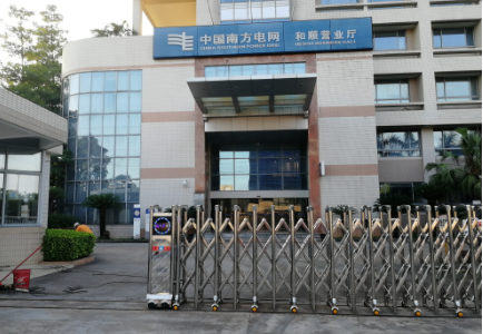 英龍智能不銹鋼電動(dòng)伸縮門入駐中國(guó)南方電網(wǎng)和順營(yíng)業(yè)廳